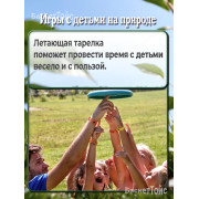 Тарелка-фрисби, 22,5 см