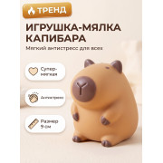 Антистрессы, мялки: Мялка, сквиш 