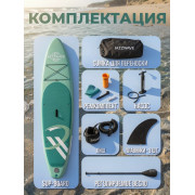 SUP-доска 145 кг, зеленая
