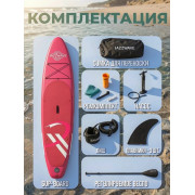 SUP-доска красная