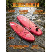 SUP-доска красная