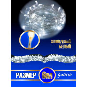Гирлянда 