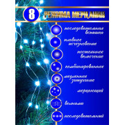 Гирлянда 
