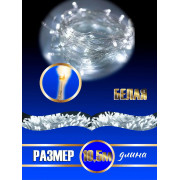 Гирлянда 