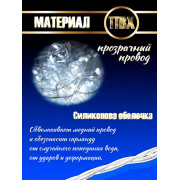 Гирлянда 