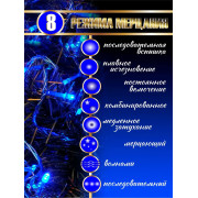 Гирлянда 
