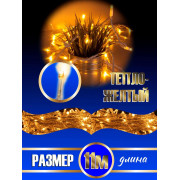 Гирлянда 