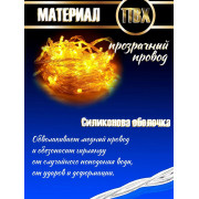 Гирлянда 