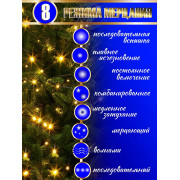 Гирлянда 