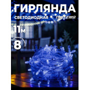 Гирлянда 