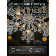 Украшение новогоднее наб.3шт. 