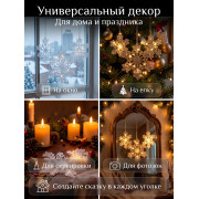 Украшение новогоднее наб.3шт. 