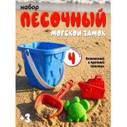 Песочный набор 