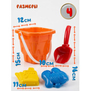 Песочный набор 