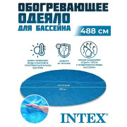 Солнечное покрывало 488см для Easy Set и Metal Frame (D470см, 160мкр (150g/m2))