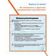 Лонгафор в табл. 20г., банка 1 кг. Для дезинфекции воды.