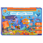 Игра Квест 