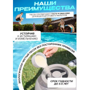 Песок кварцевый 25 кг, фракция 0,63-1 мм