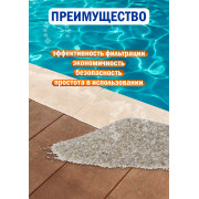 Песок кварцевый 25 кг, фракция 0,63-1 мм