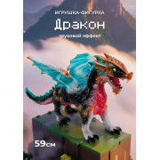 Дракон муз