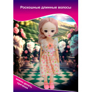 Кукла 
