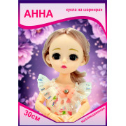 Кукла 