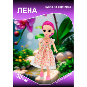 Кукла 
