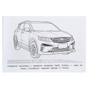 Китайский хит. Раскраска