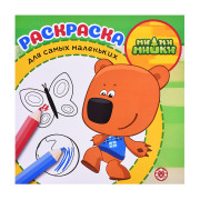 Раскраска для самых маленьких № РСМ 2402 
