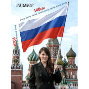 Флаг России триколор