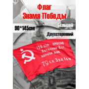 9 Мая: Флаг Знамя Победы, Штурмовой, Орден Кутузова