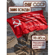 9 Мая: Флаг Знамя Победы, Штурмовой, Орден Кутузова