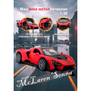 Модель метал., гиперкар, 1:36