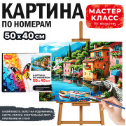 Набор для рисования 