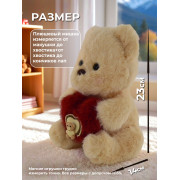 Медведь с сердцем и шариками антистресс. 25 см