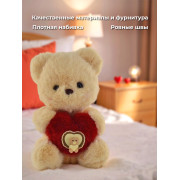 Медведь с сердцем и шариками антистресс. 25 см