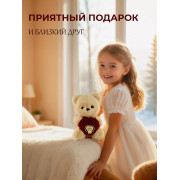 Медведь с сердцем и шариками антистресс. 25 см