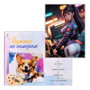 Холст с красками по номерам 