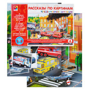 Настольная игра Рассказы по картинам. Черезвычайные ситуации