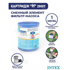 Картридж "H" для фильтр-насоса