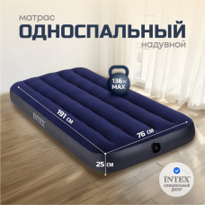 Надувной матрас 76х191х25см "Classic" до 136кг