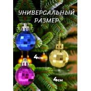 Набор нов. шаров., 9 шт. в кор