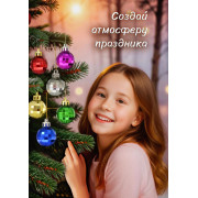 Набор нов. шаров., 9 шт. в кор