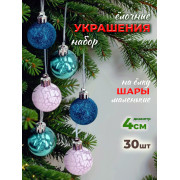 Набор нов. шаров, 30 шт, 20х11 см, в тубе -зеленый