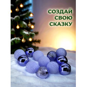 Набор нов. Шаров 12 шт. 5 см. в кор.