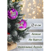 Набор нов. шаров с лошадкой, 6 шт. в кор., 6см. 17,5х11,5х6 см.