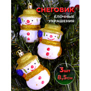 Набор шаров 