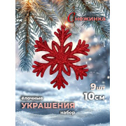 Набор елочных украшений 