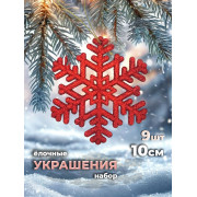 Набор елочных украшений 