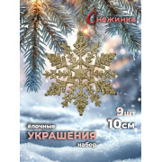Набор елочных украшений 
